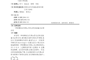 喹哪啶衍生物a荧光试剂及制备方法和应用