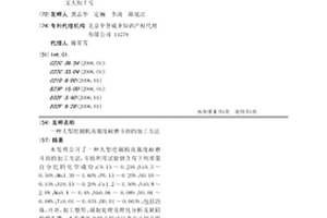 大型挖掘机高强度耐磨斗唇的加工方法