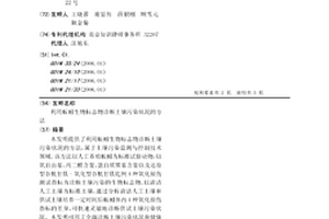 利用蚯蚓生物标志物诊断土壤污染状况的方法