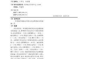 重载车辆制动用粉末冶金摩擦副及其制备工艺