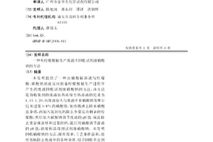 从柠檬酸铋生产废液中回收试剂级硝酸钠的方法