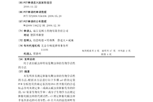 用于表征蠕虫卵特别是鞭虫卵的生物学活性的方法