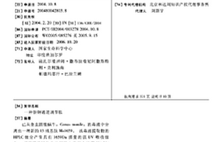新钾通道调节肽