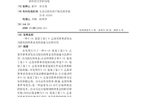 N-(4-氨基丁基)-N-乙基异鲁米诺发光功能化的纳米金及其制备方法和应用