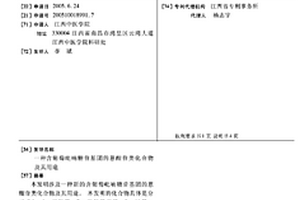 含葡萄吡喃糖苷基团的蒽醌苷类化合物及其用途