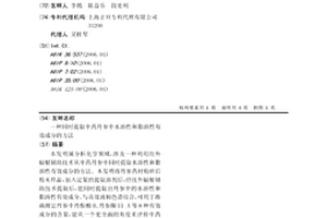 同时提取中药丹参中水溶性和脂溶性有效成分的方法