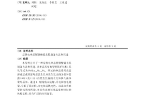 反铁电单晶铌镥酸铅及其制备方法和用途