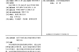 使用气相色谱法的氟化酯化合物的制造方法