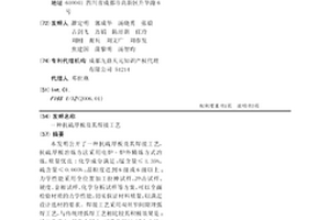 抗硫厚板及其焊接工艺
