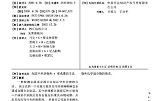 制品中夹杂物和α相成像的方法