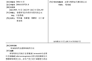 制备镇咳药及缓解咳嗽的方法
