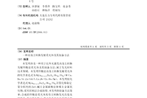 高效上转换发射荧光体及其制备方法