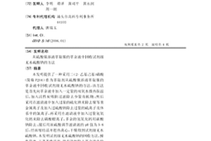 从硫酸镍溶液萃取镍的萃余液中回收试剂级无水硫酸钠的方法
