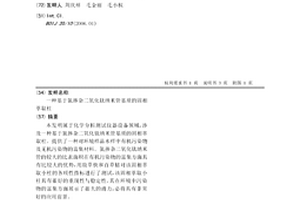 基于氮掺杂二氧化钛纳米管基质的固相萃取柱