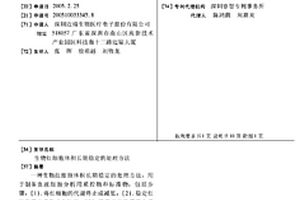 生物红细胞体积长期稳定的处理方法