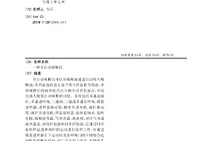 全自动稀释仪