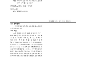 用高效液相色谱法分离依折麦布中间体光学异构体的方法