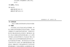 基于玻璃毛细管构制的电容免疫传感器