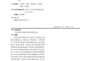 蒸煮用表面活性剂的筛选方法