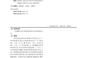 液相方法分离依折麦布光学异构体的方法