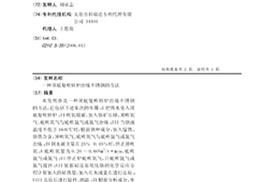 顶底复吹转炉冶炼不锈钢的方法