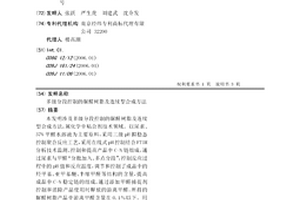 多级分段控制的脲醛树脂及连续型合成方法