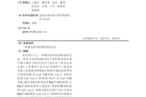 测试沥青抗渗性能的方法