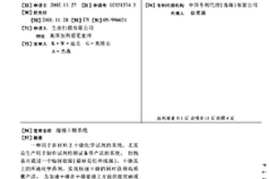 溶液干燥系统