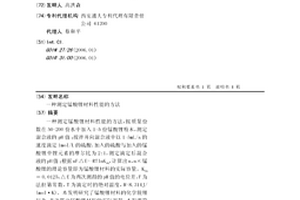 测定锰酸锂材料性能的方法