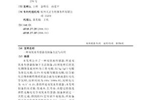 双氧水传感器及制备方法与应用