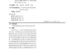 筛选优质玄武岩矿石的方法及其应用