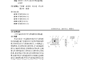 金属材料海洋大气腐蚀原位监测装置