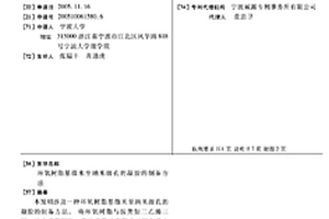 环氧树脂基微米至纳米级孔的凝胶的制备方法