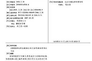 判断精神病例如孤独症和大脑性瘫痪的预后方法