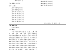 定向生物技术