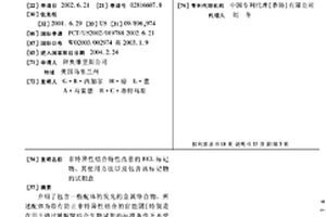 非特异性结合特性改善的ECL标记物、其使用方法以及包含该标记物的试剂盒