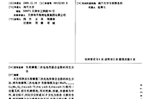 失效镍氢二次电池负极合金粉的再生方法