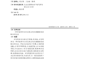 萃取和常压柱层析法纯化微囊藻毒素MCLR的方法