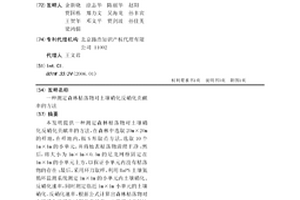 测定森林枯落物对土壤硝化反硝化贡献率的方法