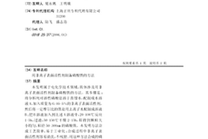 用非离子表面活性剂制备磷酸铁的方法