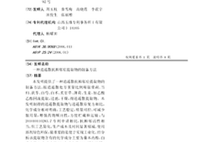 逍遥散抗抑郁症提取物的制备方法