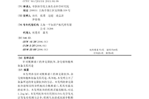 针对胱抑素C的单克隆抗体、杂交瘤细胞株制备及其用途