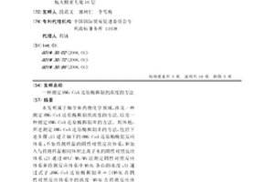 测定HMG-CoA还原酶抑制剂浓度的方法
