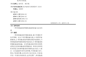 单细胞或组织微粒悬液的制备方法及用途