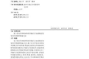 基于氧化锌纳米材料的牛伽马干扰素阻抗型免疫传感器的制备方法