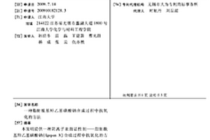 脂肪酰基羟乙基磺酸钠合成过程中抗氧化的方法