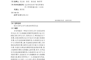 铰刀刀体与刀片分离及再利用方法