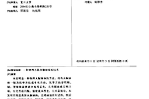 物理方法水解珍珠的技术