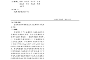 小鼠裸卵体外成熟方法及小鼠裸卵体外成熟培养液