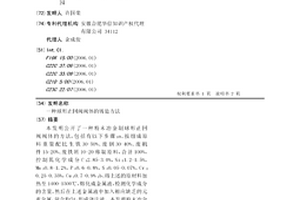 球形止回阀阀体的铸造方法
